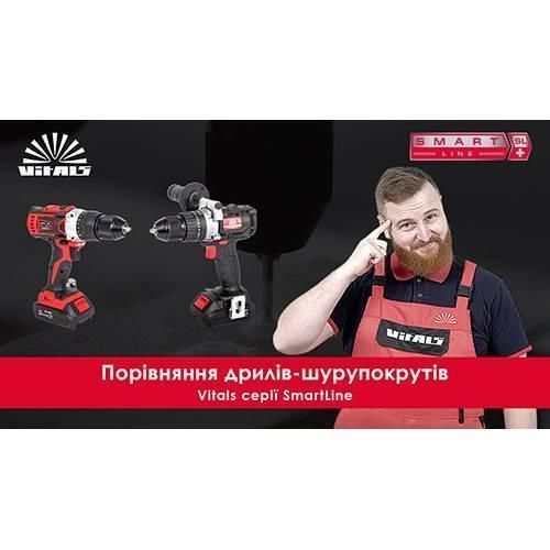 Дрель-шуруповерт аккумуляторная Vitals Professional AU 1860Pbt BS SmartLine 000120239 фото