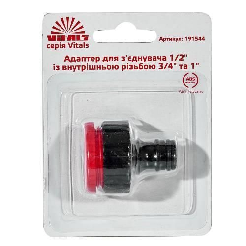 Адаптер для конектора 1/2" з внутрішньою різзю 3/4" і 1" Vitals 000191544 фото