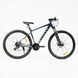 Велосипед Corso &laquo;ANTARES&raquo; 29" дюймів AR-29250 (1) рама алюмінієва 19``, обладнання Shimano 24 швидкості,
