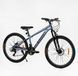 Велосипед Corso 26" дюймів &laquo;ENERGY&raquo; EN-26756 (1) рама сталева 13&rsquo;&rsquo;, обладнання Shimano 21 швидкість, 138162 фото 3