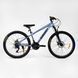 Велосипед Corso 26" дюймів &laquo;ENERGY&raquo; EN-26756 (1) рама сталева 13&rsquo;&rsquo;, обладнання Shimano 21 швидкість, 138162 фото 1