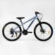 Велосипед Corso 26" дюймів &laquo;ENERGY&raquo; EN-26756 (1) рама сталева 13&rsquo;&rsquo;, обладнання Shimano 21 швидкість, 138162 фото 2