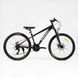 Велосипед Corso 26" дюймів &laquo;ENERGY&raquo; EN-26849 (1) рама сталева 13&rsquo;&rsquo;, обладнання Shimano 21 швидкість, 138163 фото 1