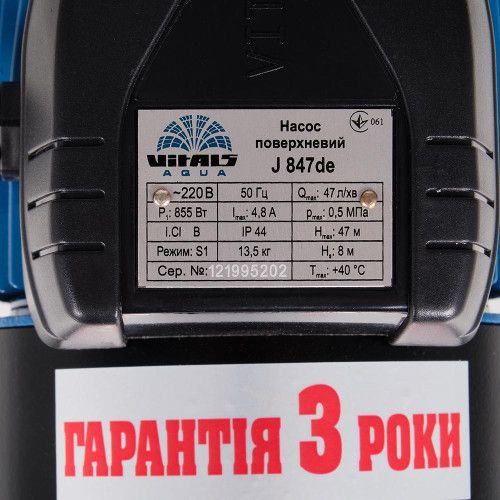 Насос поверхностный струйный Vitals aqua J 847de 000123166 фото