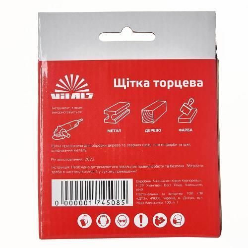 Щітка-чашка Vitals гофрована латунована 125 мм М14, 0,3 мм 000174508 фото