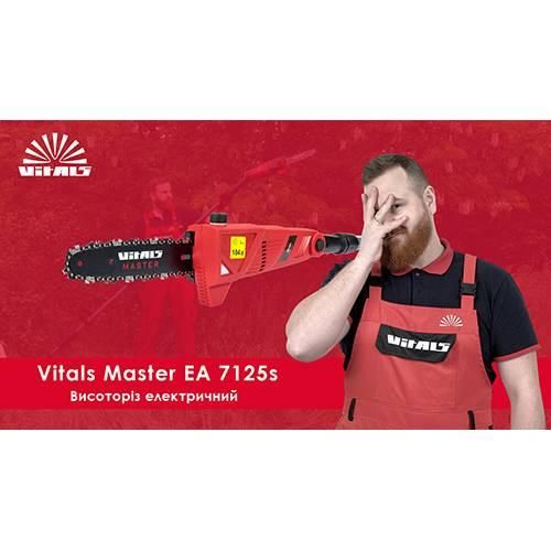 Висоторіз електричний Vitals Master EA 7125s 000041715 фото