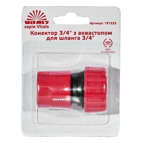 Конектор 3/4" з аквастопом для шланга 3/4" Vitals 000191533 фото