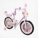 Велосипед 20" дюймов 2-х колесный "Corso" Emily ML-64783 (1) корзина, украшения, ручной тормоз, колокольчик, дополнительные колеса 188188 фото