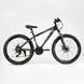 Велосипед Corso &laquo;HEADWAY&raquo; 26" дюймов HW-26566 (1) рама алюминиевая 15``, оборудование Shimano 21 скорость, 138278 фото 1