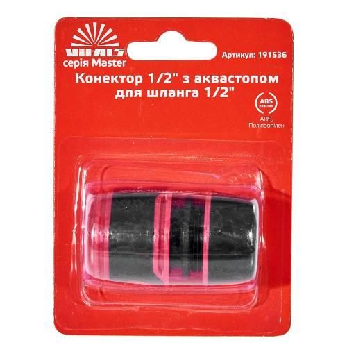 Коннектор с аквастопом 1/2" для шланга 1/2" Vitals Master 000191536 фото