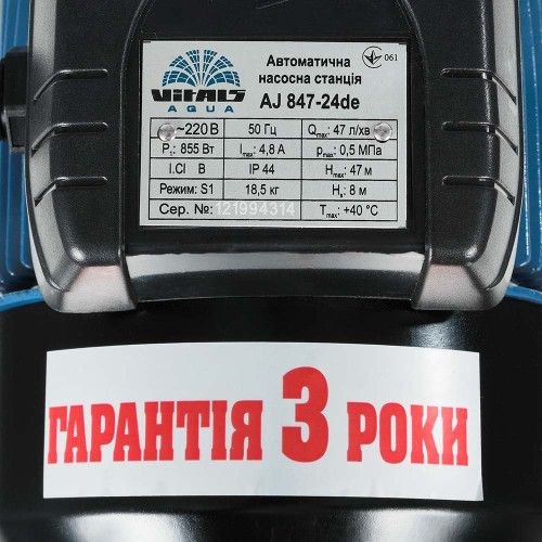 Насосна станція струменева Vitals aqua AJ 847-24de 000123160 фото