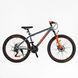 Велосипед Corso &laquo;Next&raquo; 26" дюймов NX-26994 (1) рама алюминиевая 15&rsquo;&rsquo;, переключатели Shimano, 21 скорость, 150661 фото 1
