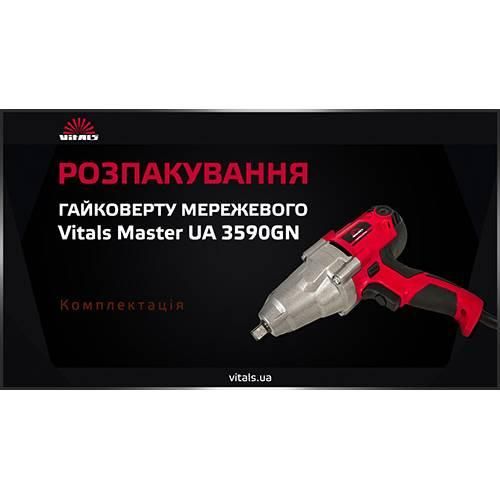 Гайкокрут мережевий Vitals Master UA 3590GN 000100102 фото