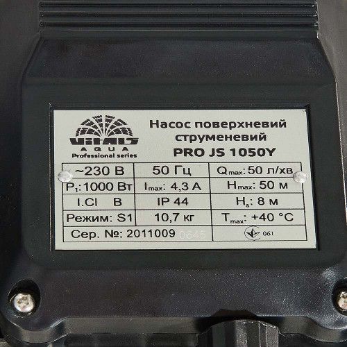 Насос поверхностный струйный Vitals aqua PRO JS 1050Y 000148891 фото