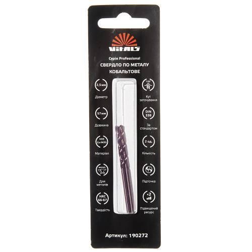 Свердло для металу HSS-Co/M35 2.5 (2 шт) Vitals Professional 000190272 фото