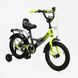Велосипед 14" дюймів 2-х колісний "CORSO" MAXIS MX-64003 (1) ручне гальмо, дзвіночок, сидіння з ручкою, додаткові колеса 188428 фото