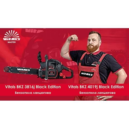 Бензопила ланцюгова Vitals Master BKZ 4019j Black Edition 000090376 фото