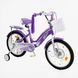 Велосипед 2-х колесный 18" "Corso Nice" NC-18100 (1) стальная рама, дисковые тормоза, прид. 168647 фото
