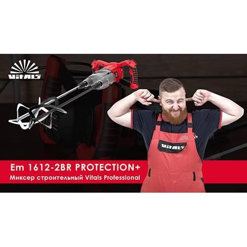 Міксер будівельний Vitals Professional Em 1612-2BR PROTECTION+ 000110973 фото