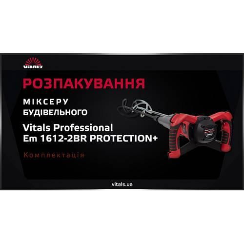 Міксер будівельний Vitals Professional Em 1612-2BR PROTECTION+ 000110973 фото