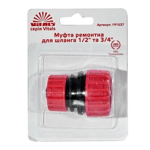 Муфта ремонтна для шланга 1/2" і 3/4" Vitals 000191537 фото