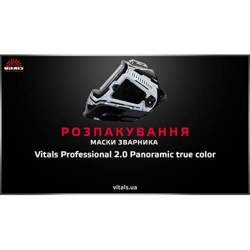 Маска зварника Vitals Professional 2.0 Panoramic true color 000111825 фото